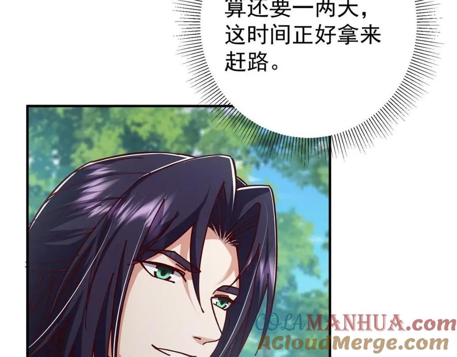 掌门低调点 229 我徒弟比你徒弟强！ 第85页