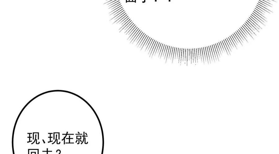 掌门低调点 229 我徒弟比你徒弟强！ 第76页