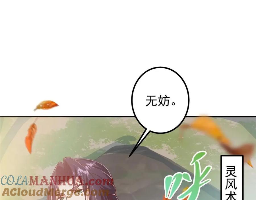 掌门低调点 229 我徒弟比你徒弟强！ 第65页
