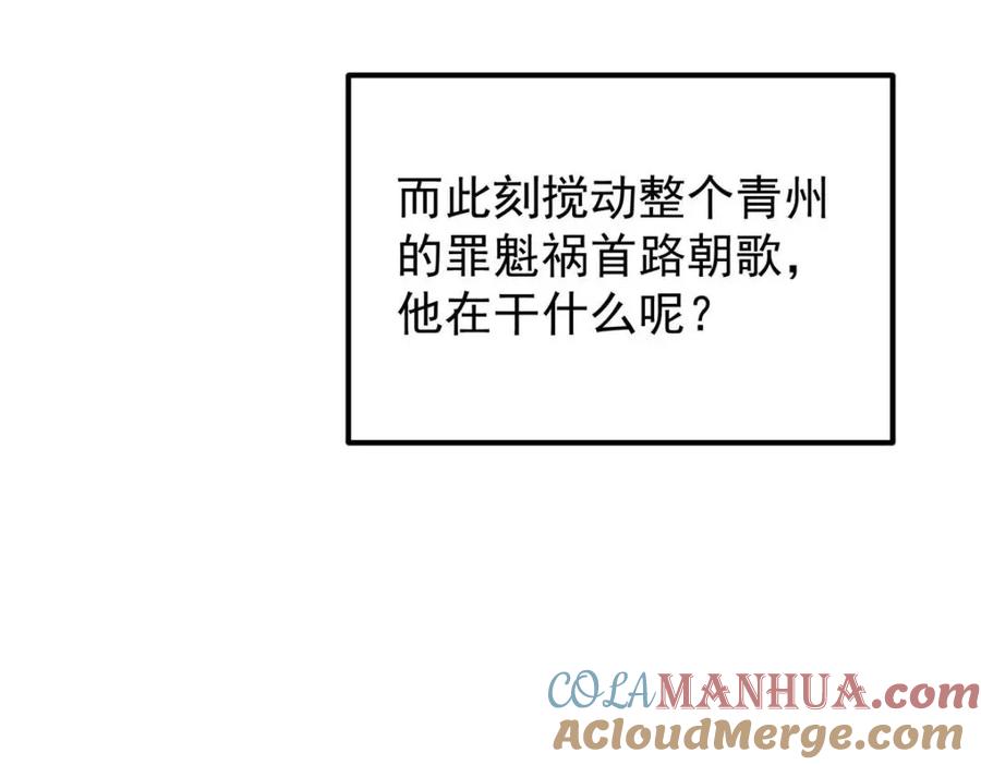 掌门低调点 229 我徒弟比你徒弟强！ 第57页