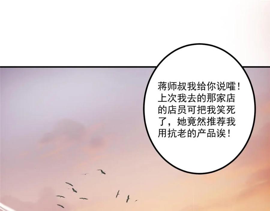 掌门低调点 229 我徒弟比你徒弟强！ 第92页