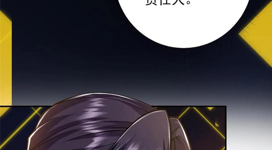 掌门低调点 230 在那黑暗的深处 第51页
