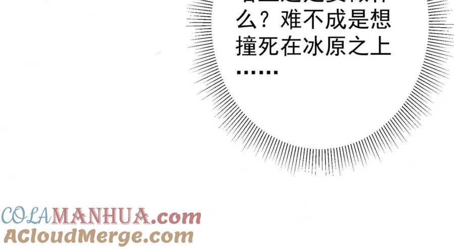 掌门低调点 230 在那黑暗的深处 第89页