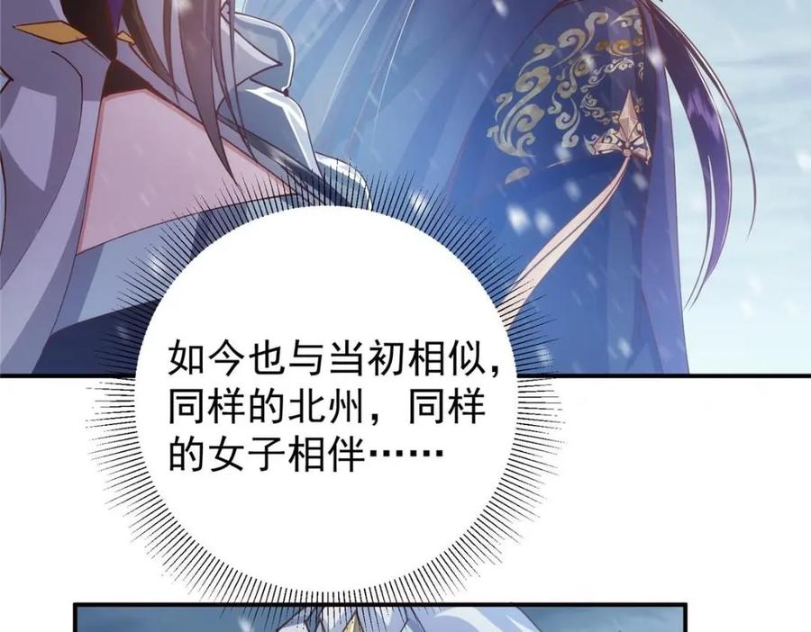 掌门低调点 230 在那黑暗的深处 第23页