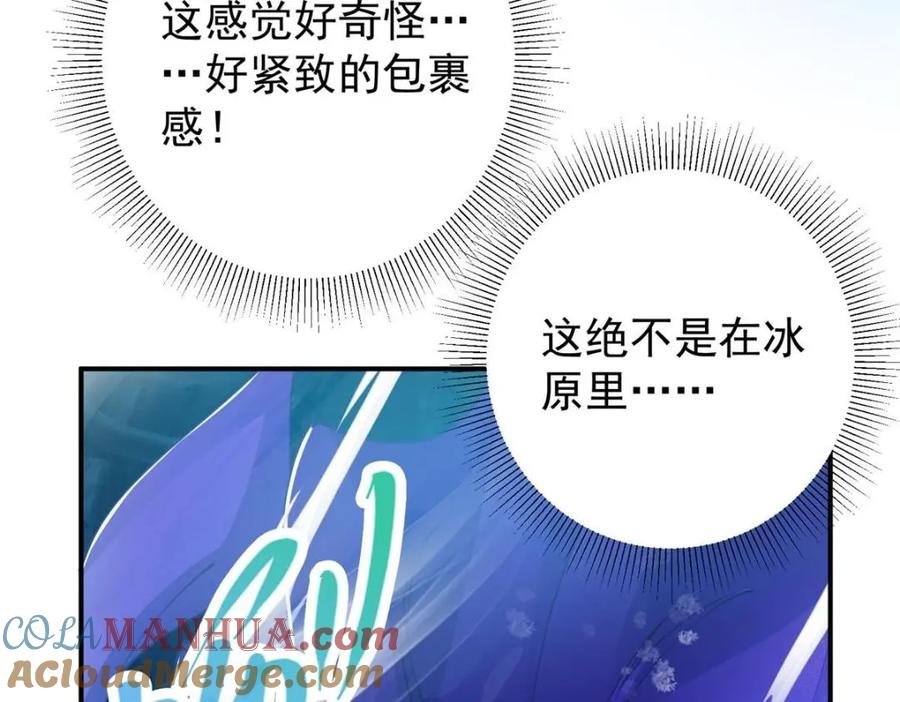掌门低调点 230 在那黑暗的深处 第101页
