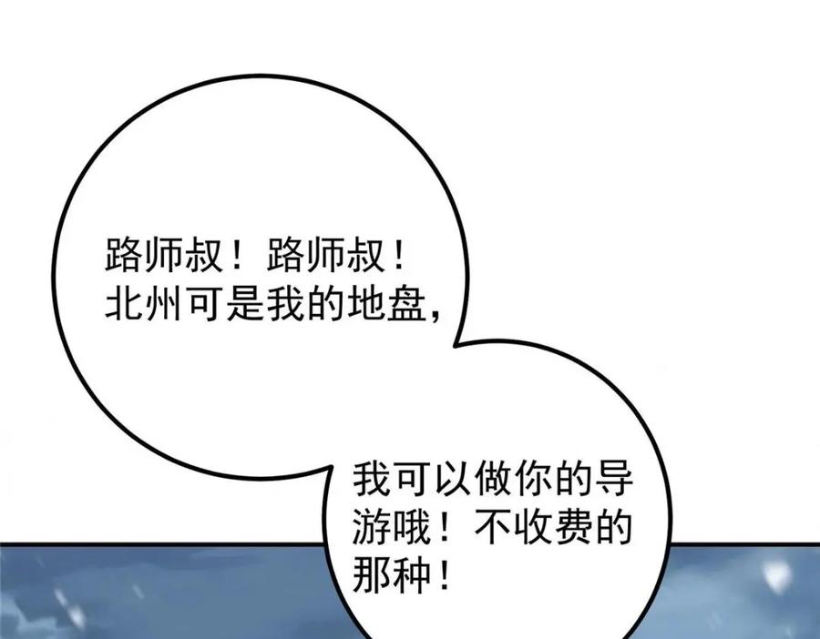 掌门低调点 230 在那黑暗的深处 第27页