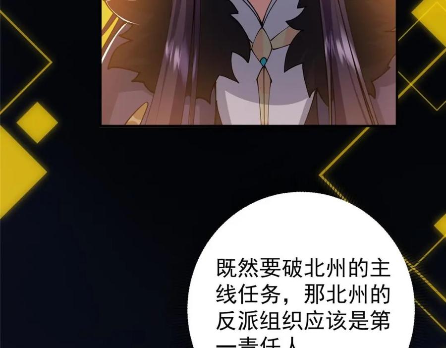掌门低调点 230 在那黑暗的深处 第50页