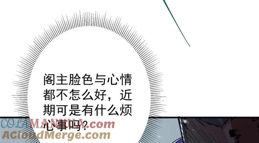 掌门低调点 230 在那黑暗的深处 第73页