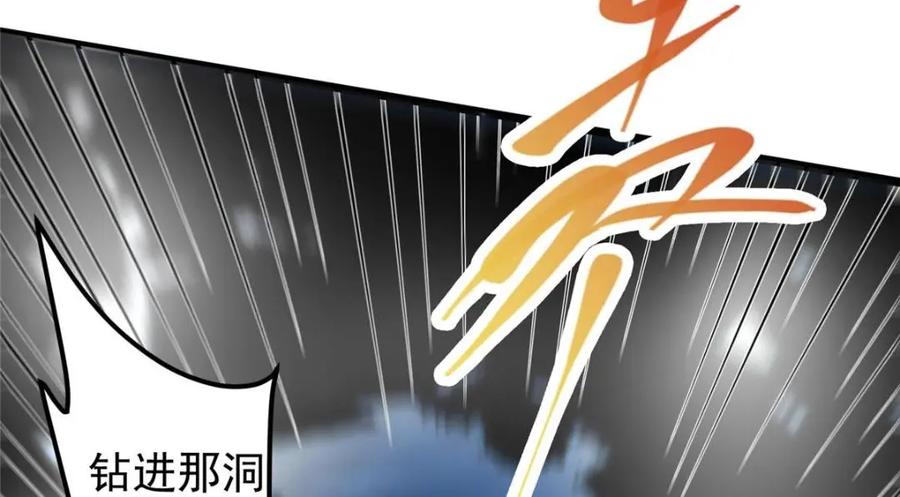 掌门低调点 230 在那黑暗的深处 第118页