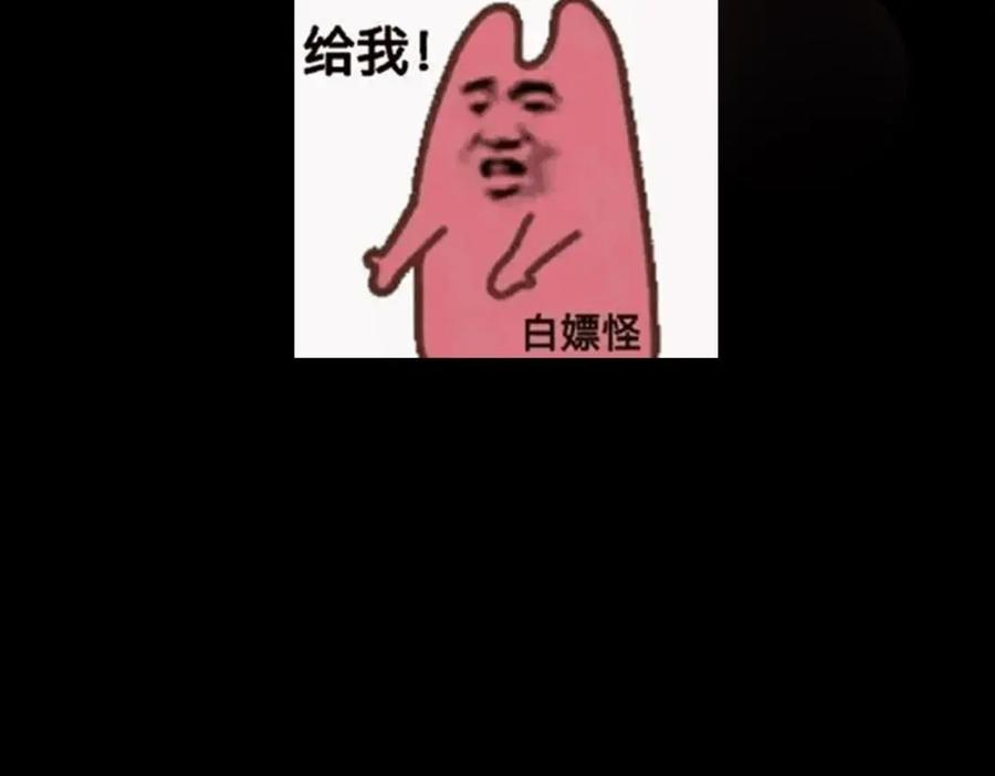 掌门低调点 230 在那黑暗的深处 第156页