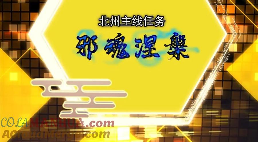 掌门低调点 230 在那黑暗的深处 第45页