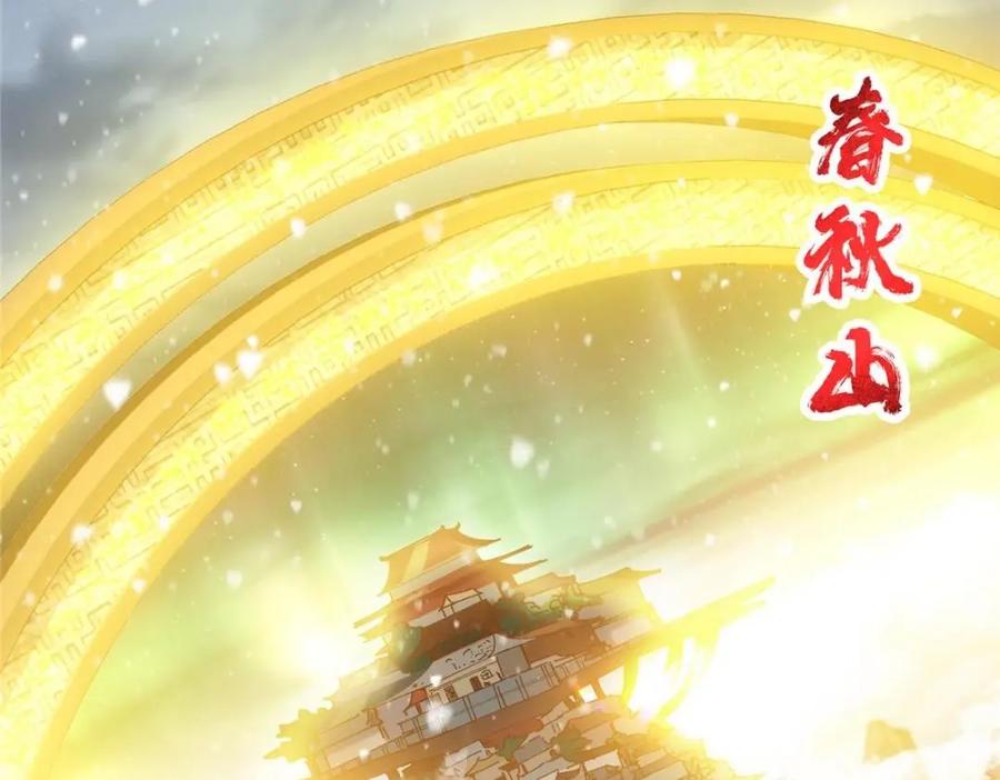 掌门低调点 230 在那黑暗的深处 第15页