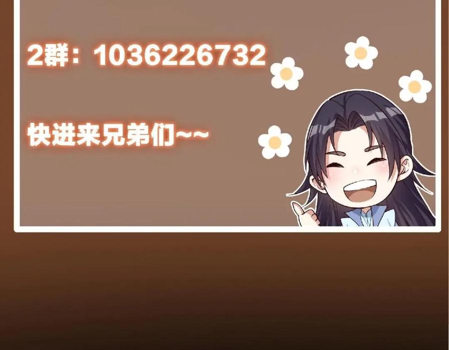 掌门低调点 230 在那黑暗的深处 第162页