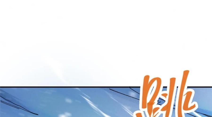 掌门低调点 230 在那黑暗的深处 第98页
