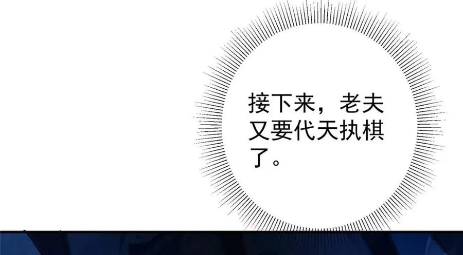 掌门低调点 230 在那黑暗的深处 第146页