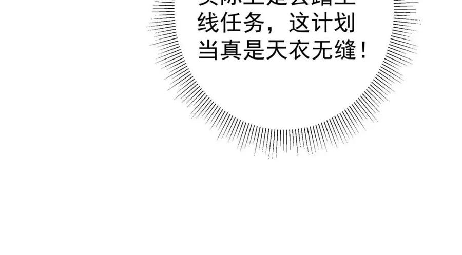 掌门低调点 230 在那黑暗的深处 第36页
