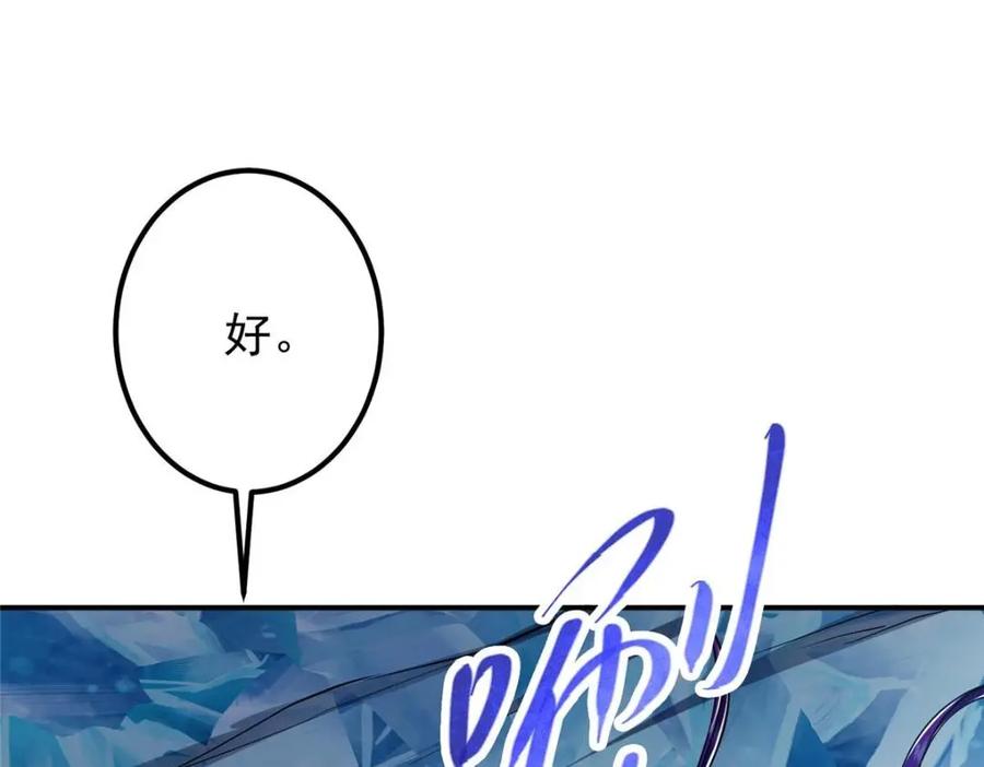 掌门低调点 230 在那黑暗的深处 第139页