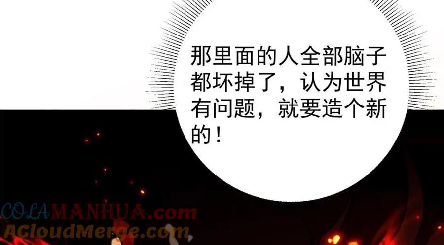 掌门低调点 230 在那黑暗的深处 第61页