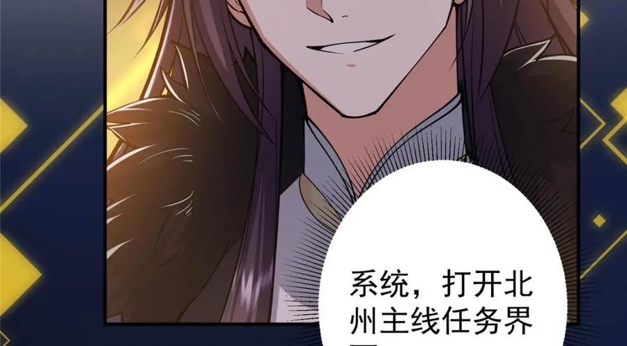 掌门低调点 230 在那黑暗的深处 第43页