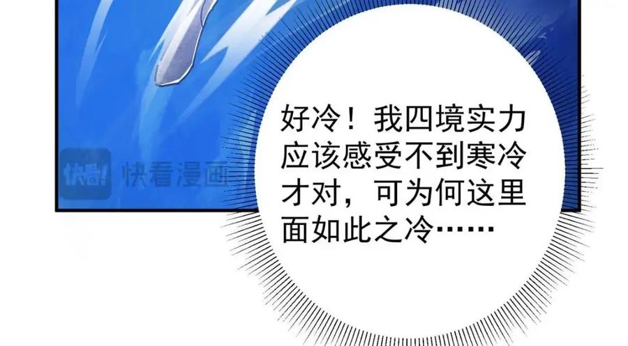 掌门低调点 230 在那黑暗的深处 第104页