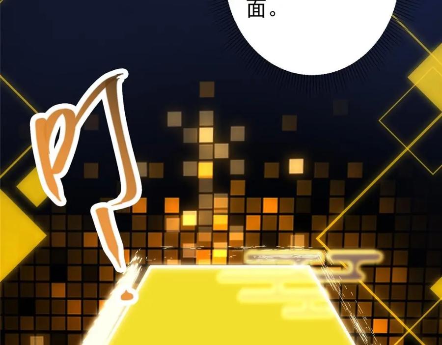 掌门低调点 230 在那黑暗的深处 第44页