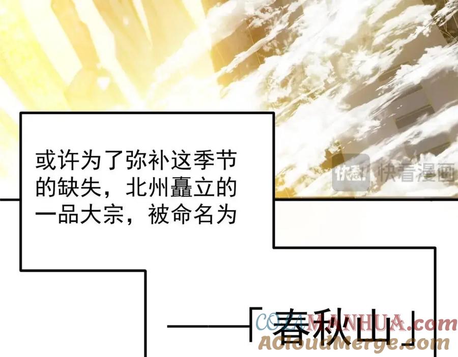 掌门低调点 230 在那黑暗的深处 第17页