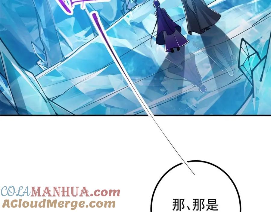 掌门低调点 230 在那黑暗的深处 第129页