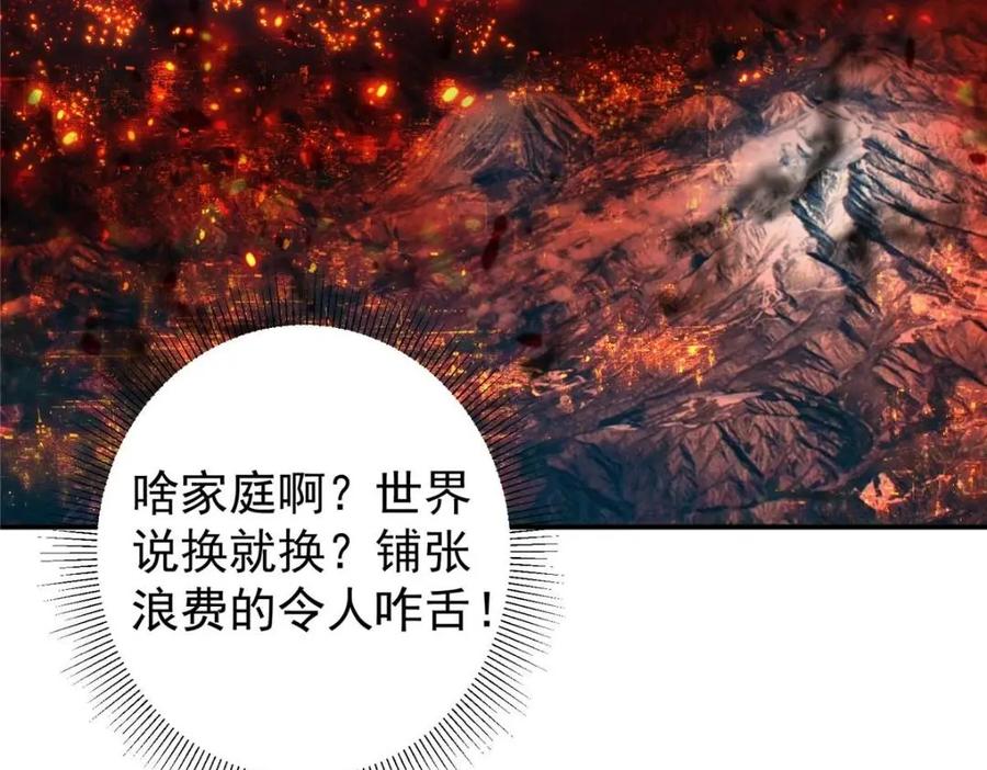 掌门低调点 230 在那黑暗的深处 第64页