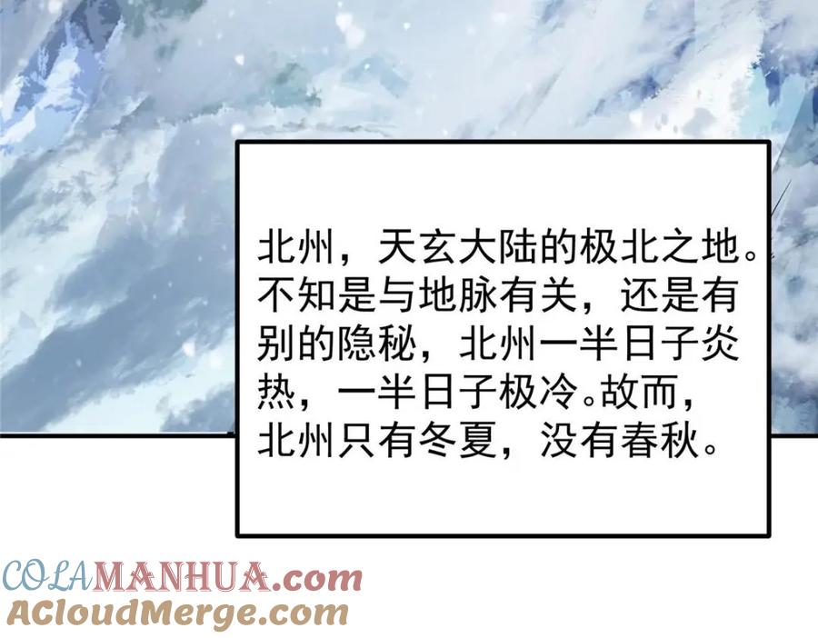 掌门低调点 230 在那黑暗的深处 第13页