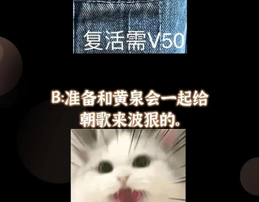 掌门低调点 230 在那黑暗的深处 第154页