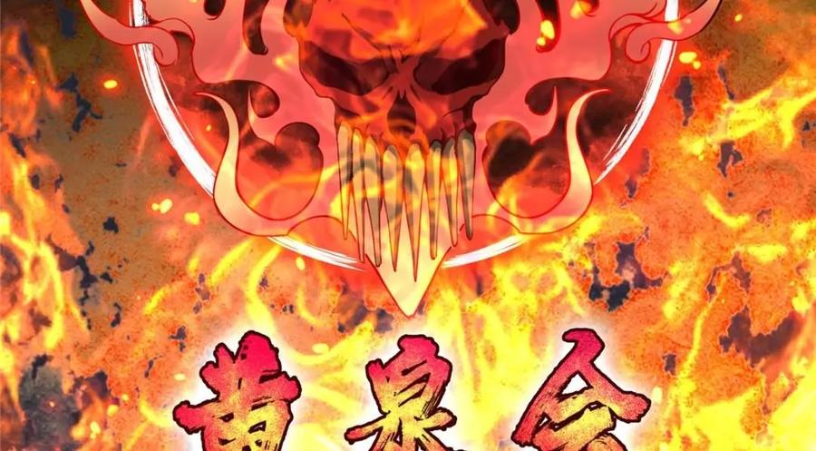 掌门低调点 230 在那黑暗的深处 第55页
