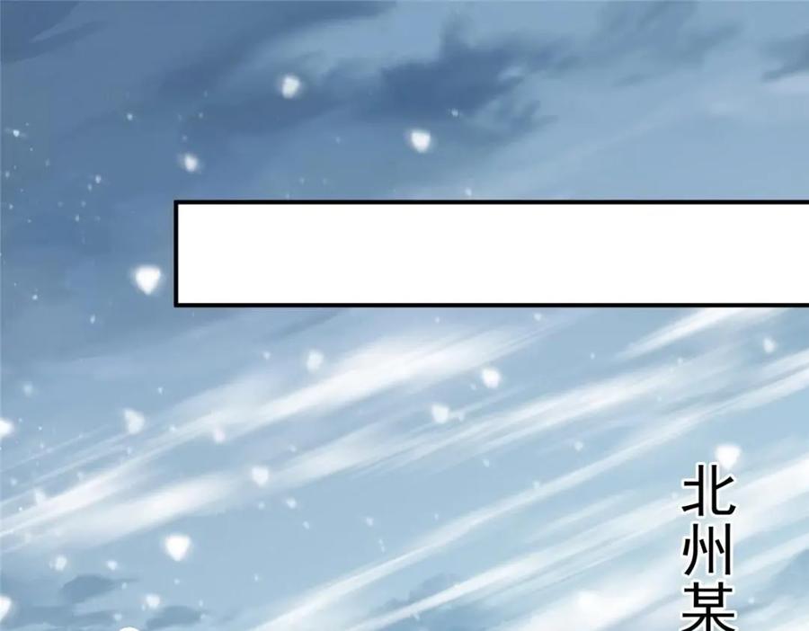 掌门低调点 230 在那黑暗的深处 第66页