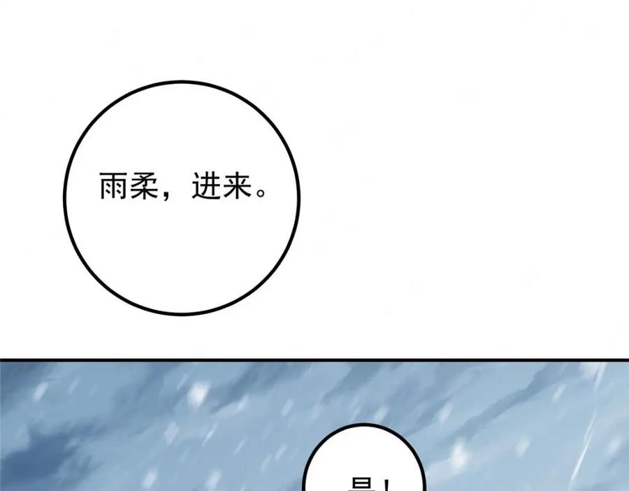 掌门低调点 230 在那黑暗的深处 第95页