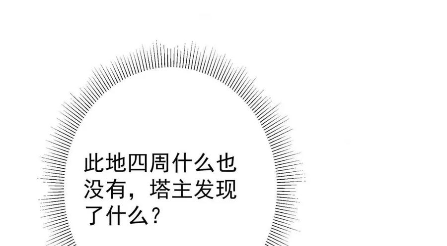 掌门低调点 230 在那黑暗的深处 第83页