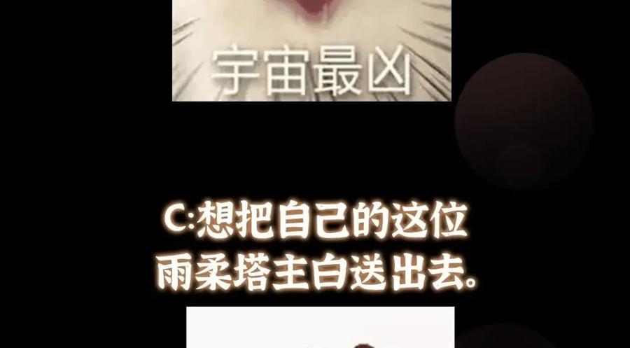 掌门低调点 230 在那黑暗的深处 第155页