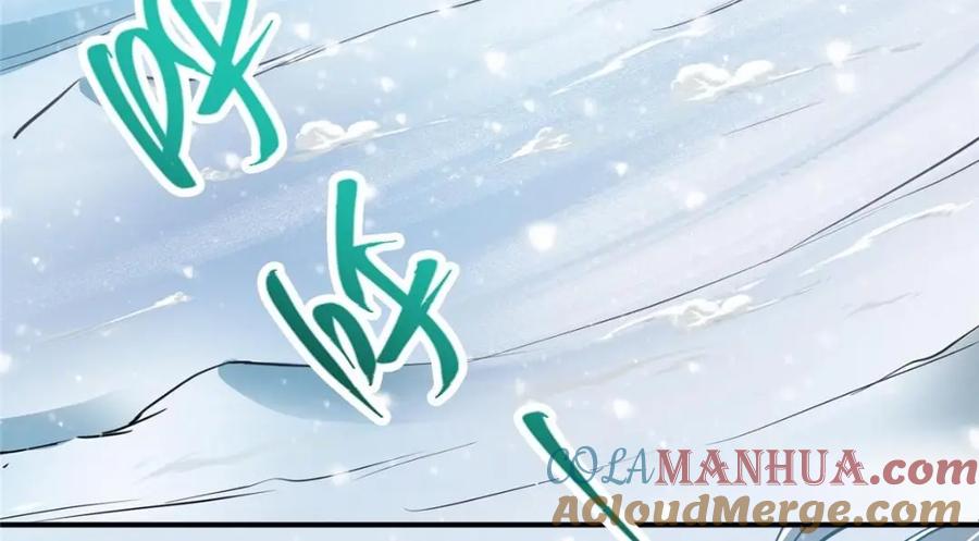 掌门低调点 230 在那黑暗的深处 第69页