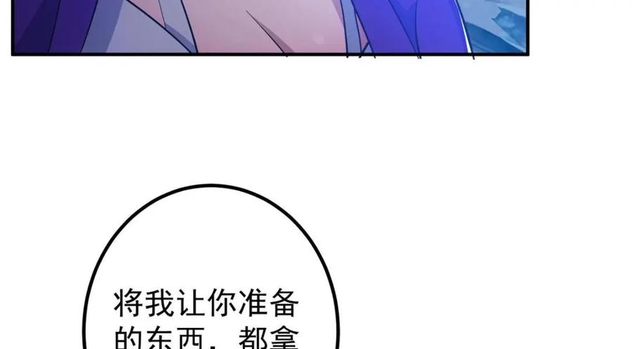 掌门低调点 230 在那黑暗的深处 第132页