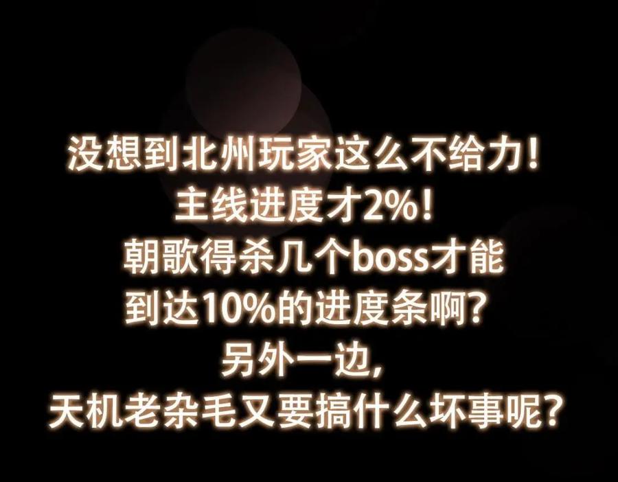 掌门低调点 230 在那黑暗的深处 第152页