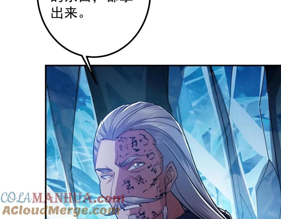 掌门低调点 230 在那黑暗的深处 第133页