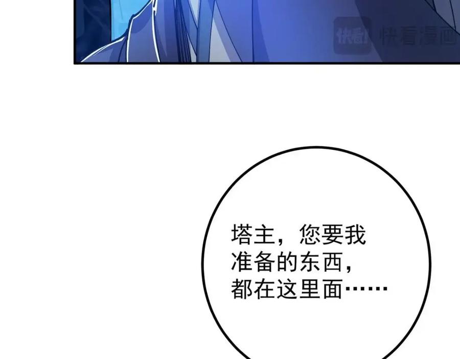掌门低调点 230 在那黑暗的深处 第135页