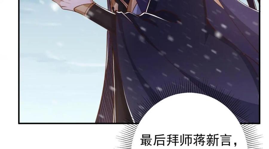掌门低调点 230 在那黑暗的深处 第20页