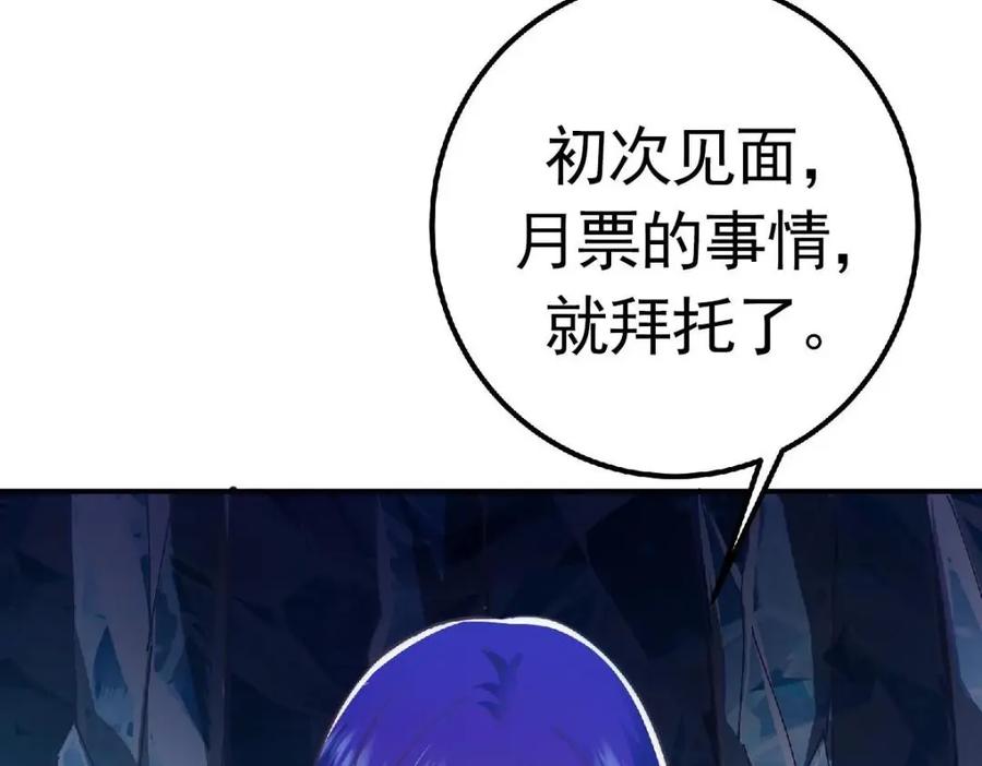 掌门低调点 230 在那黑暗的深处 第158页