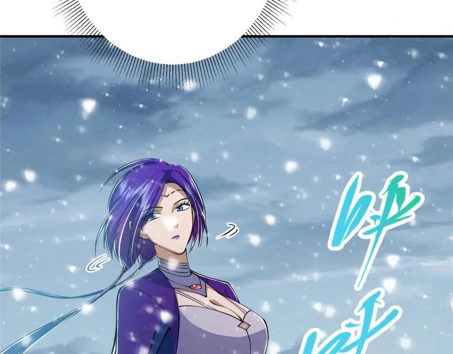 掌门低调点 230 在那黑暗的深处 第84页