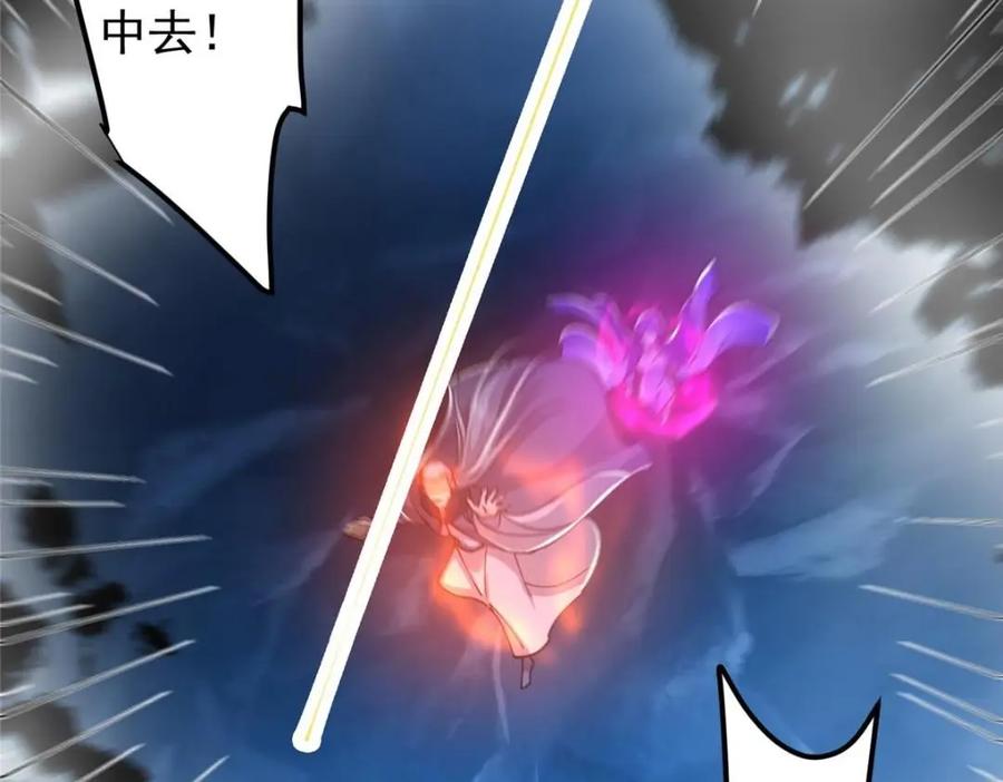 掌门低调点 230 在那黑暗的深处 第119页