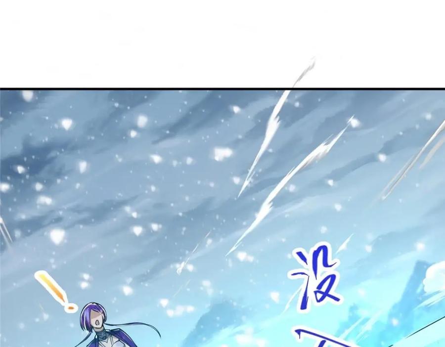 掌门低调点 230 在那黑暗的深处 第90页