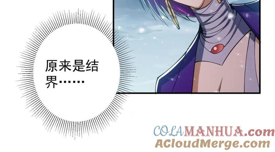 掌门低调点 230 在那黑暗的深处 第93页