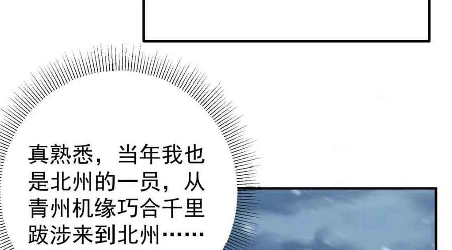 掌门低调点 230 在那黑暗的深处 第18页