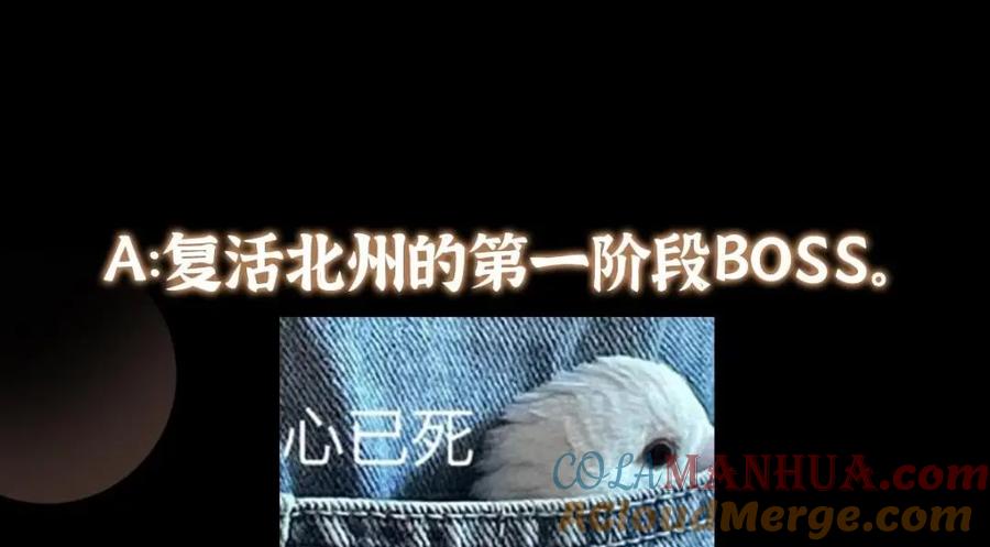 掌门低调点 230 在那黑暗的深处 第153页