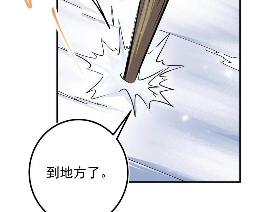 掌门低调点 230 在那黑暗的深处 第78页