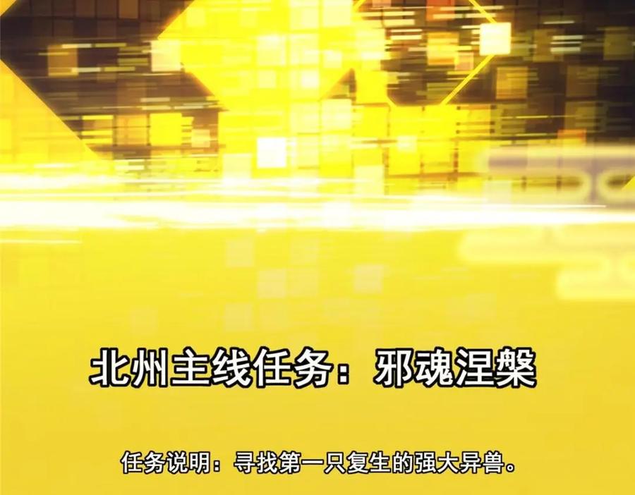 掌门低调点 230 在那黑暗的深处 第46页